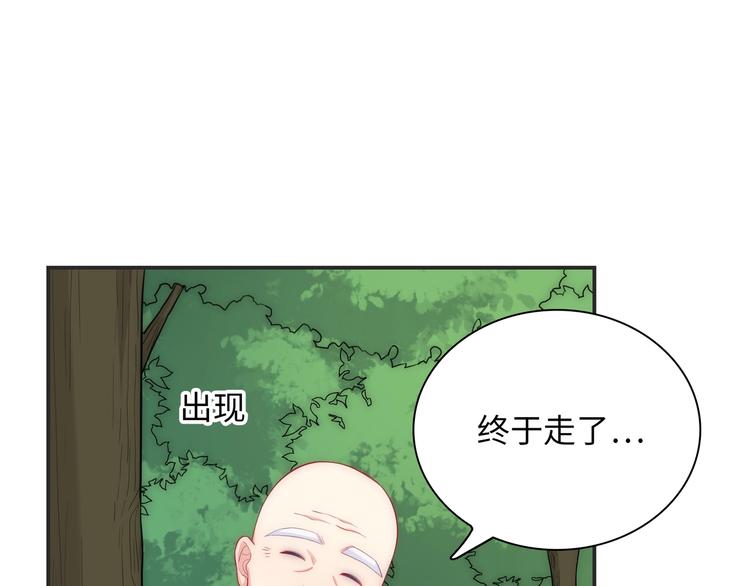 第26话 完结篇 圆满86