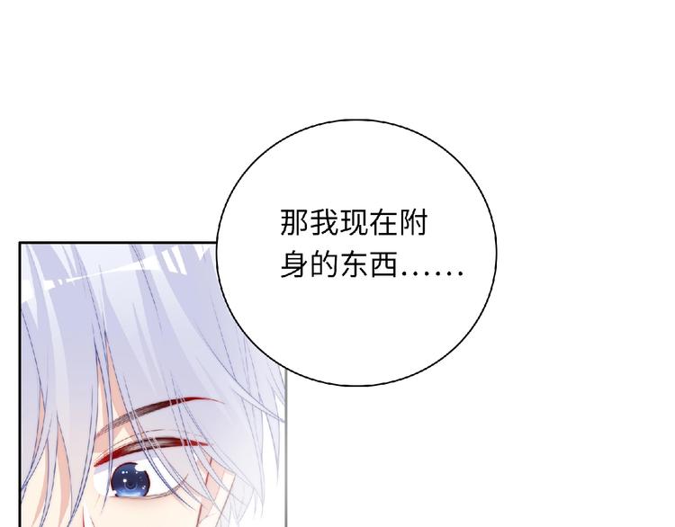 第3话 成为保镖后的约定17