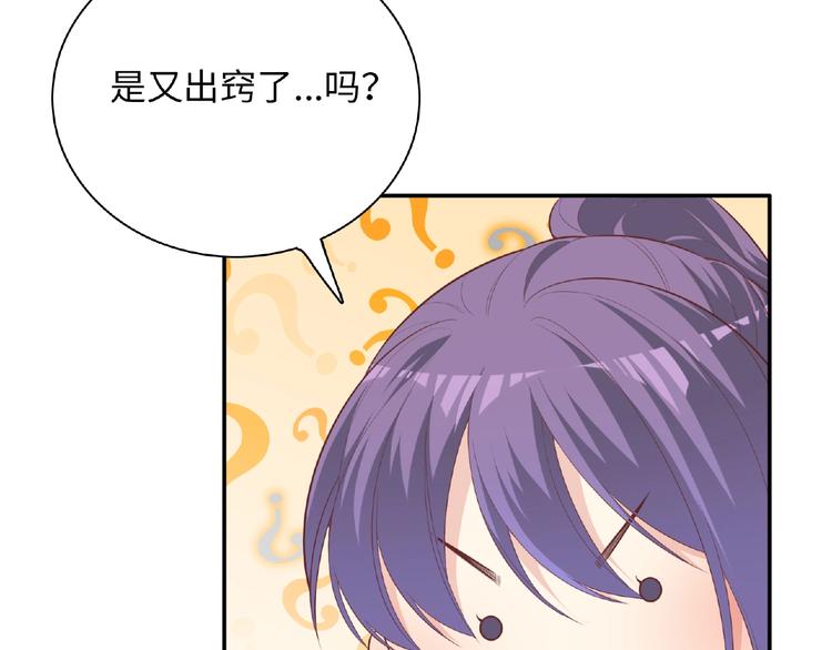 第16话 继续做保镖152