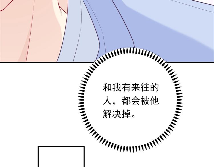 第16话 继续做保镖74