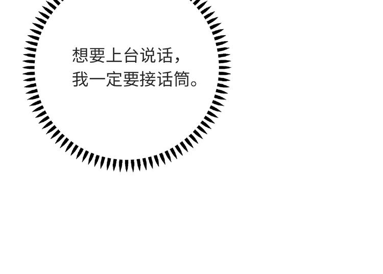 第24话 比赛开始了？133