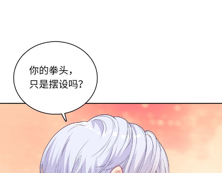 第4话 诅咒加深了？124