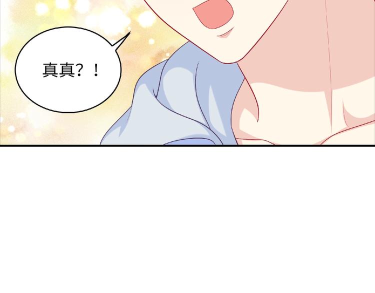 第19话 未婚妻？！110
