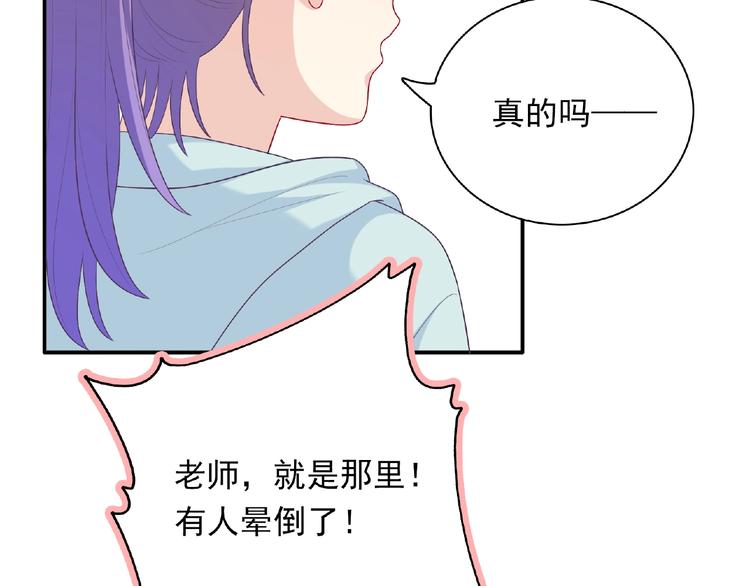 第17话 当众喊话74