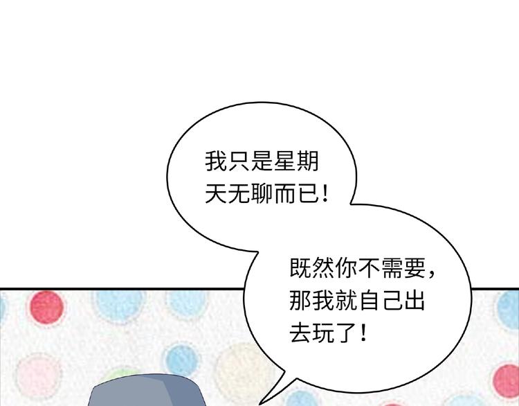 第19话 未婚妻？！177