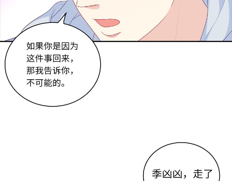 第19话 未婚妻？！140