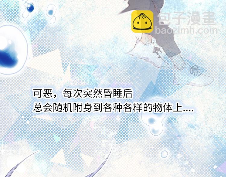 第3话 成为保镖后的约定6