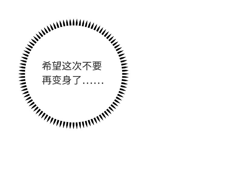 第24话 比赛开始了？110