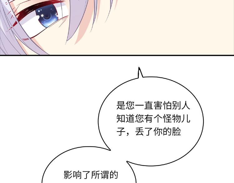 第19话 未婚妻？！27