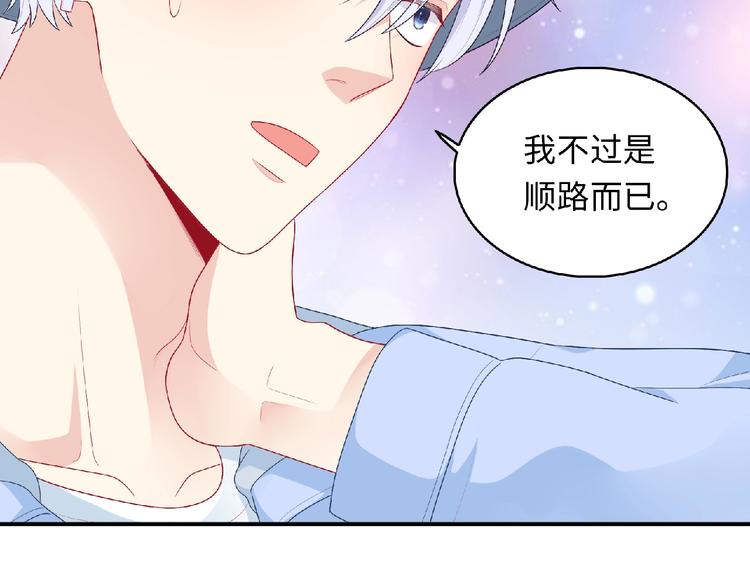 第19话 未婚妻？！167