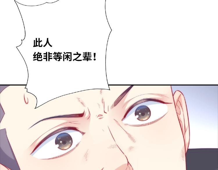 第6话 被附身的棍子130