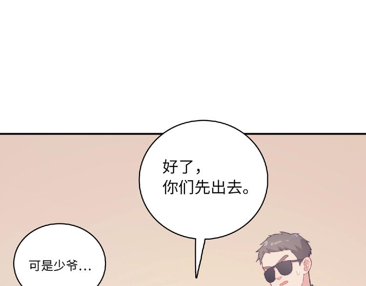 第2话 他的秘密104