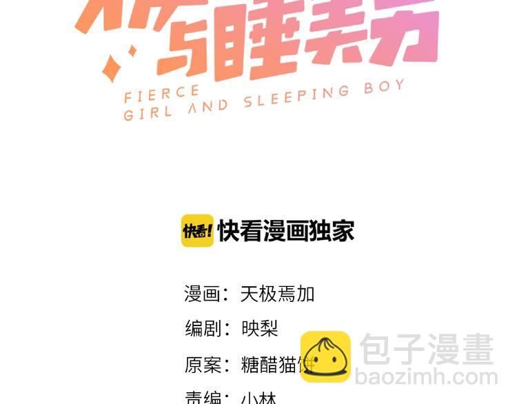 第20话 为了她努力2