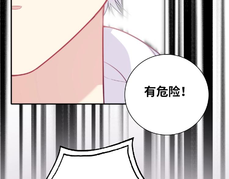 第2话 他的秘密93