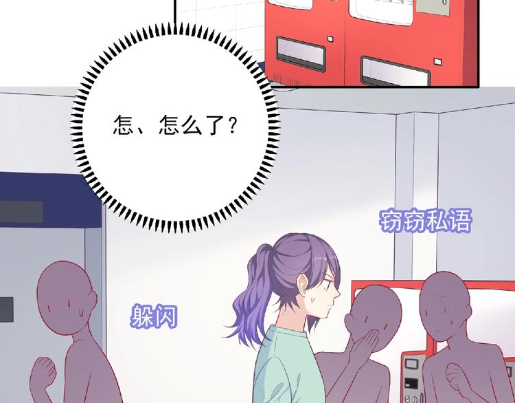第10话 谣言又起19