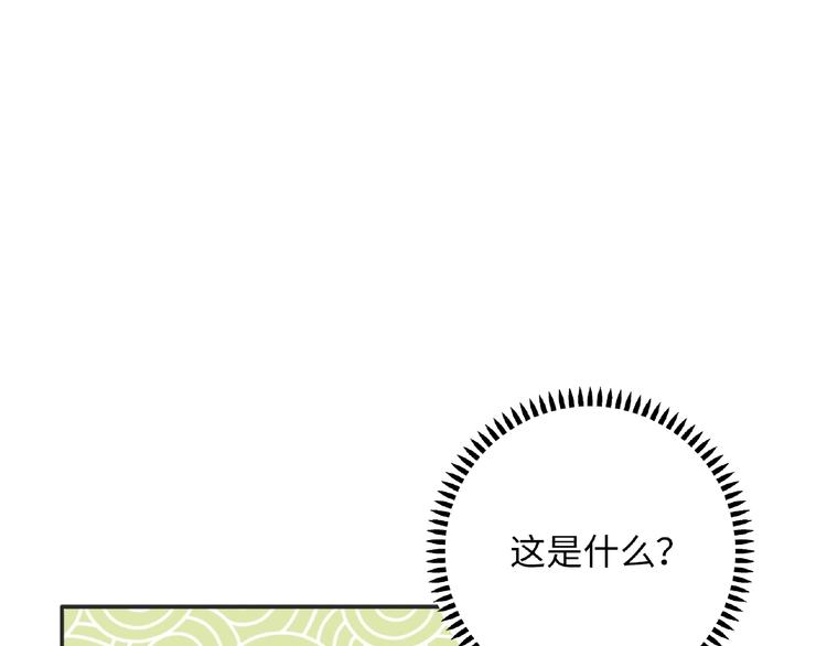 第19话 未婚妻？！217