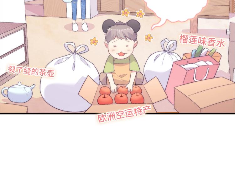 第1话 决定了，她就是我要的人92