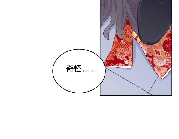 第4话 诅咒加深了？89