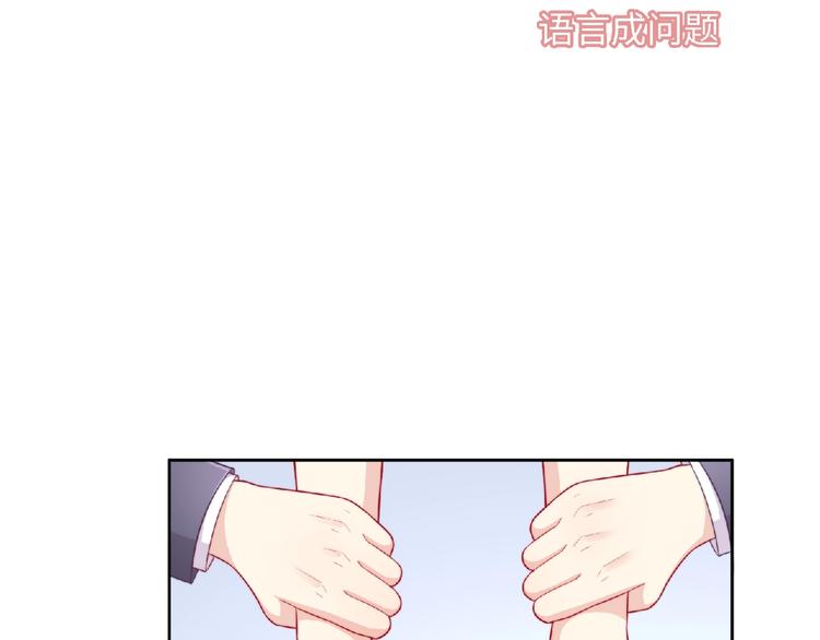 第3话 成为保镖后的约定165