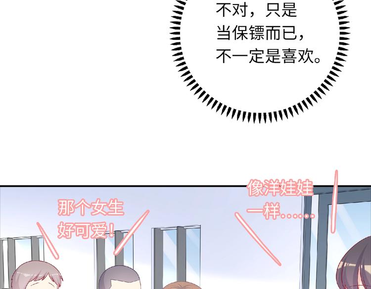 第19话 未婚妻？！84