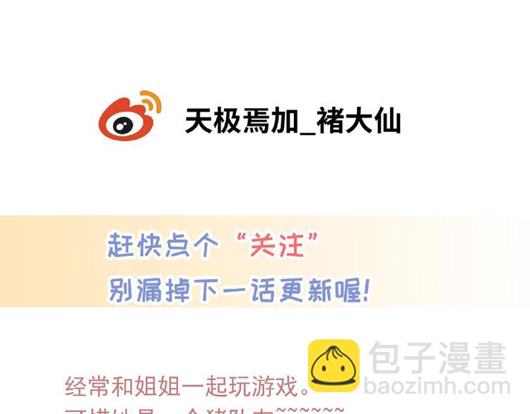 第15话 做我第二个朋友吧134