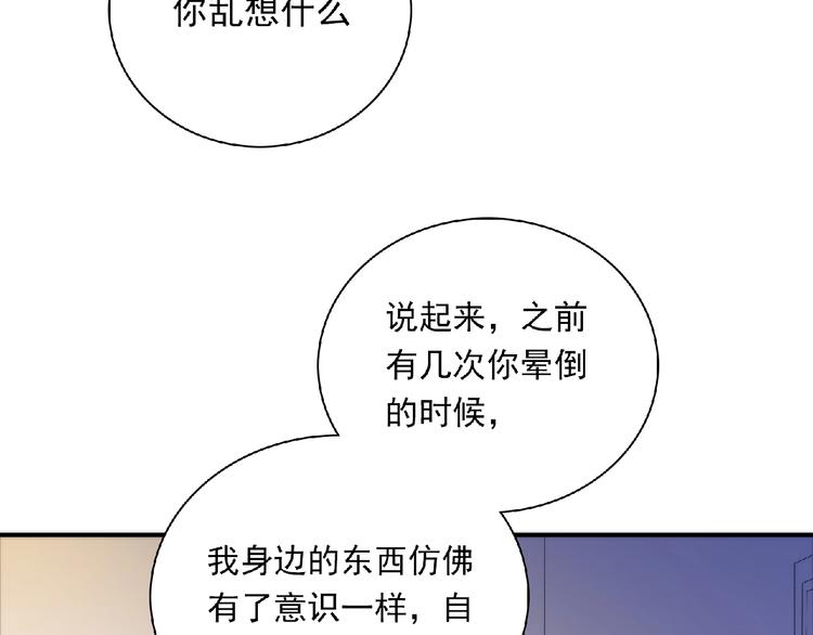 第14话 我来帮你吧38