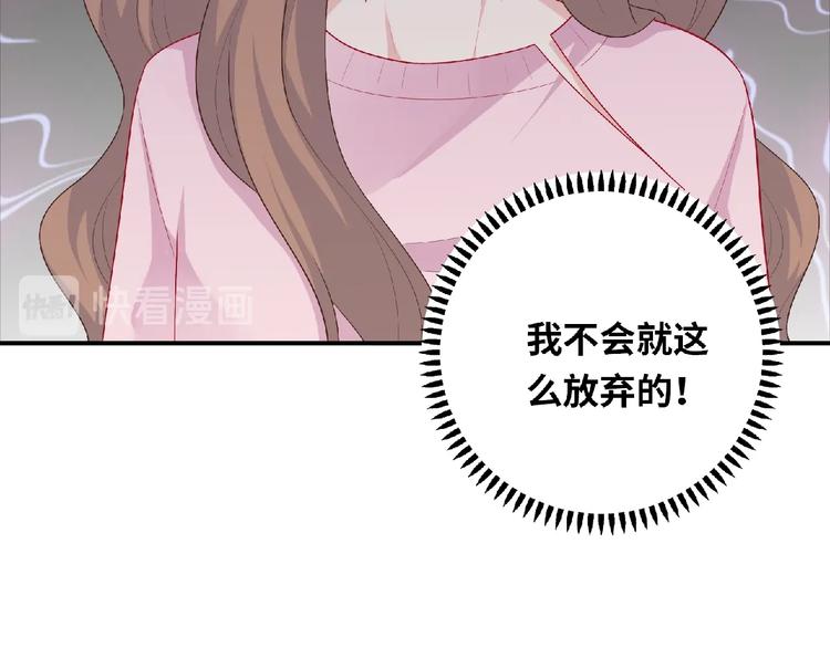 第19话 未婚妻？！161