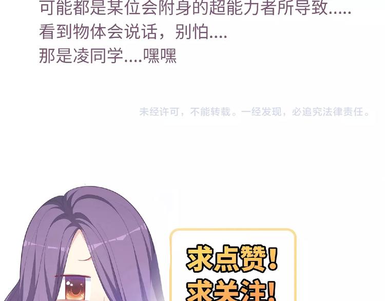 第16话 继续做保镖167