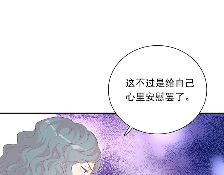第11话 虚伪84