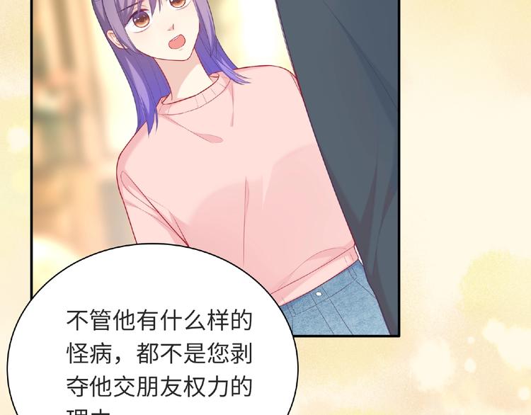 第24话 比赛开始了？74