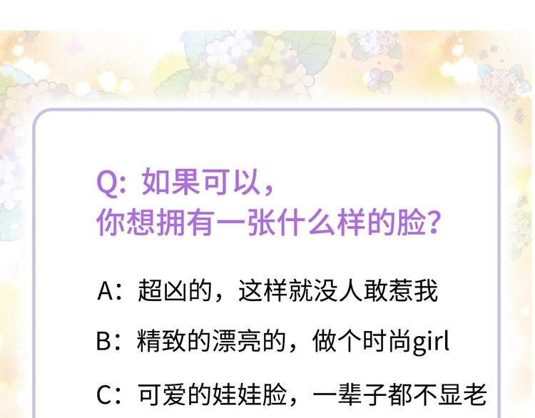 序章 《极凶女与睡美男》53