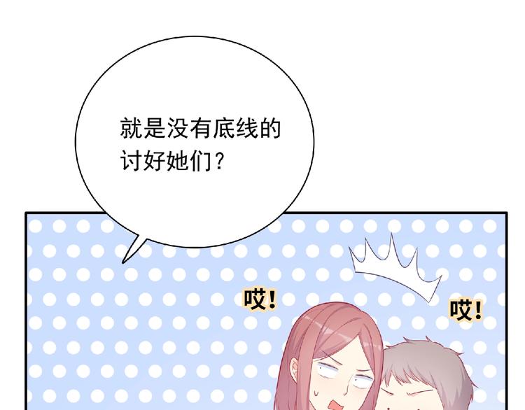第11话 虚伪81