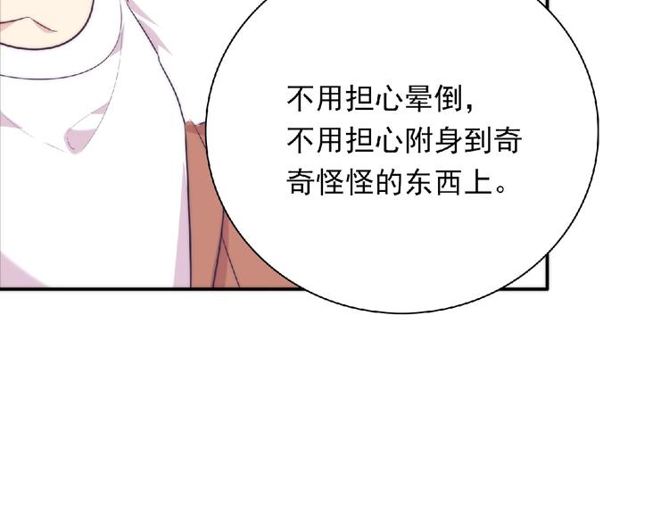 第14话 我来帮你吧76