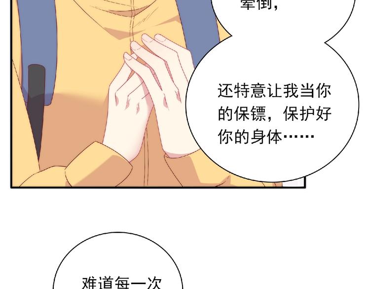 第14话 我来帮你吧33