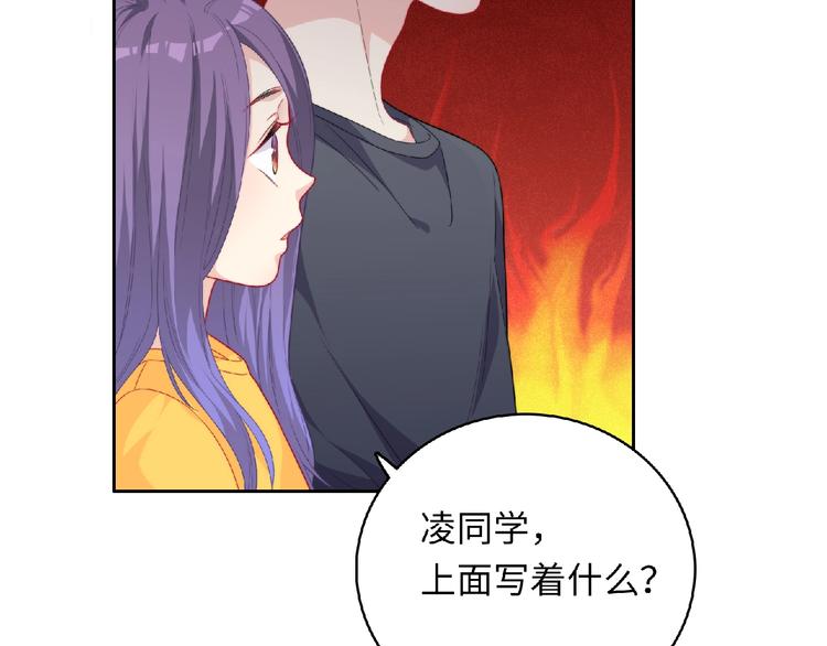 第4话 诅咒加深了？151