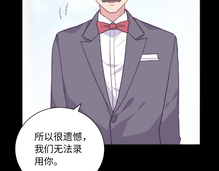 第1话 决定了，她就是我要的人163