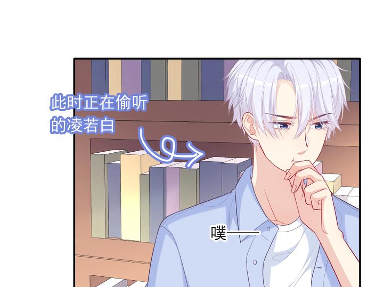第16话 继续做保镖16