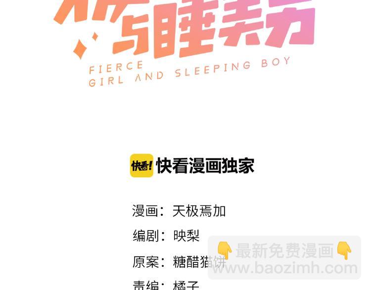 第13话 再次附身2