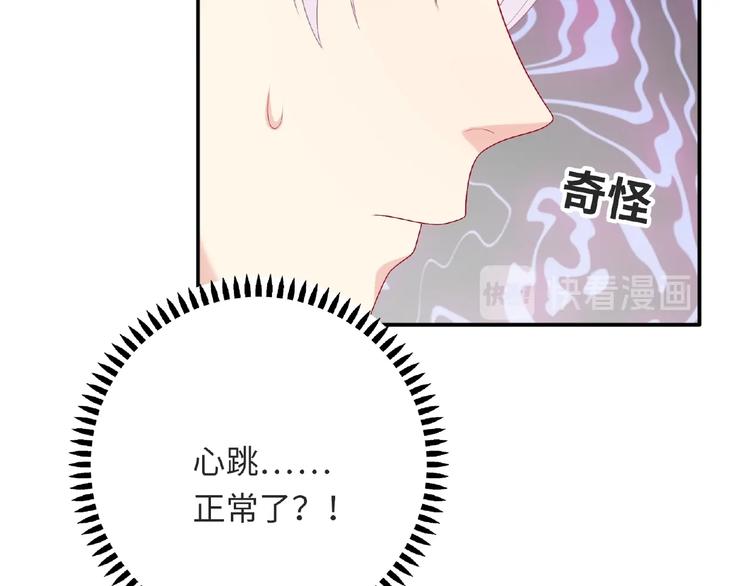 第24话 比赛开始了？153