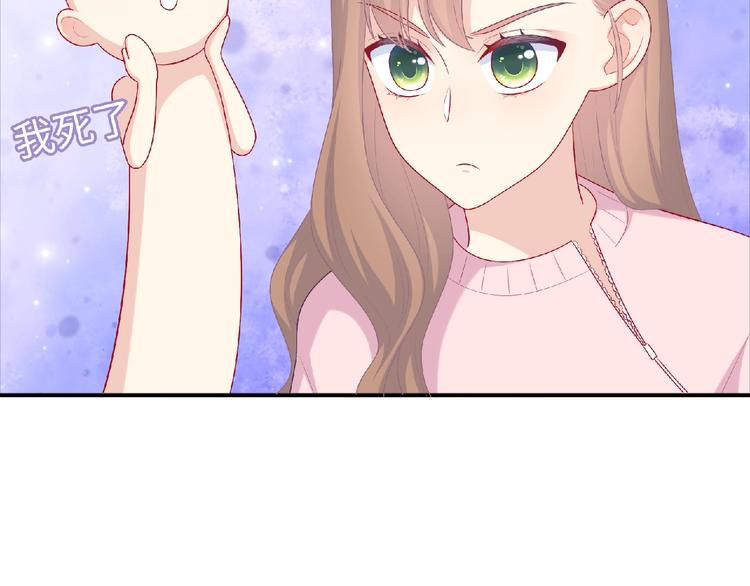 第19话 未婚妻？！90