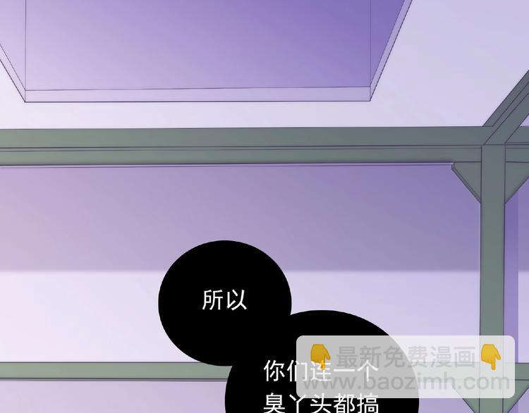 第6话 被附身的棍子91