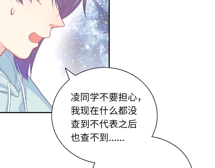 第16话 继续做保镖45