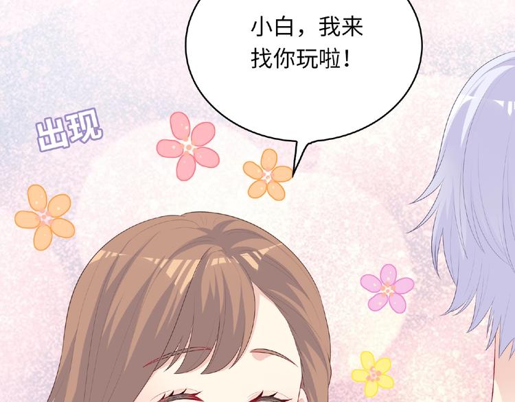 第19话 未婚妻？！193