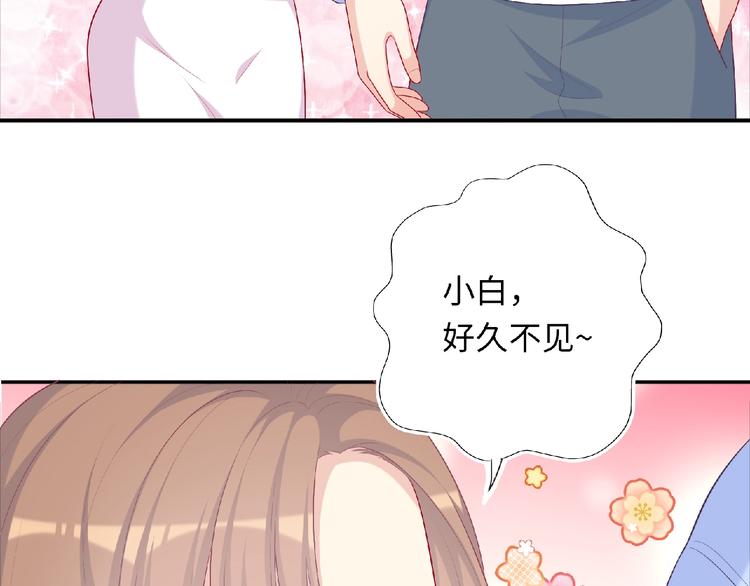 第19话 未婚妻？！106