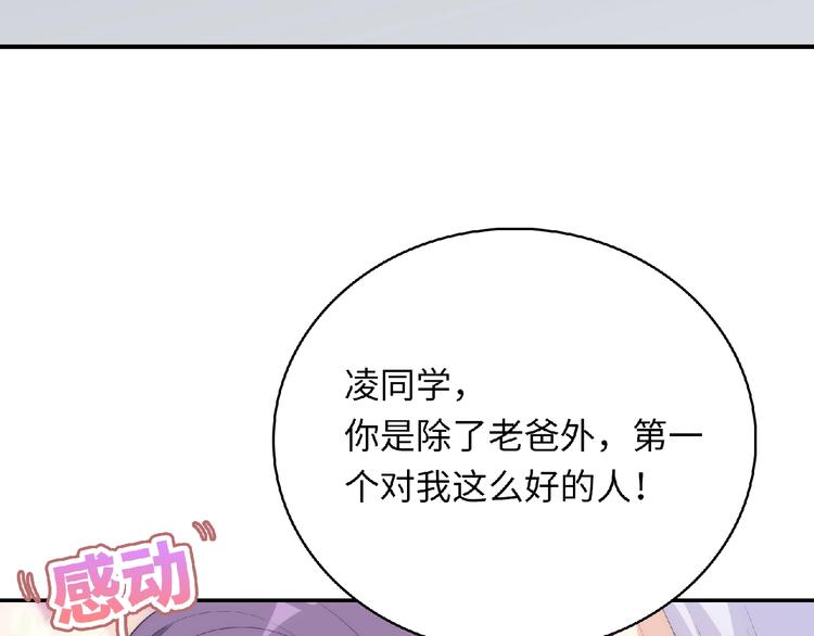 第5话 他的回忆40