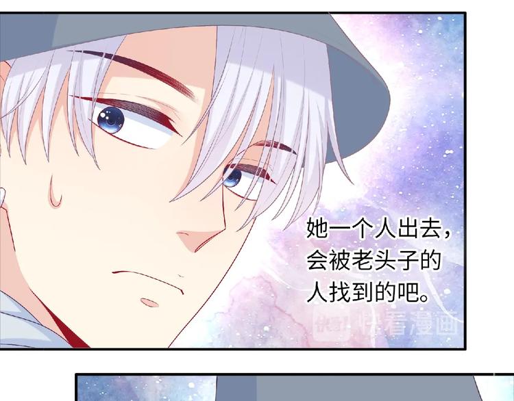 第19话 未婚妻？！101