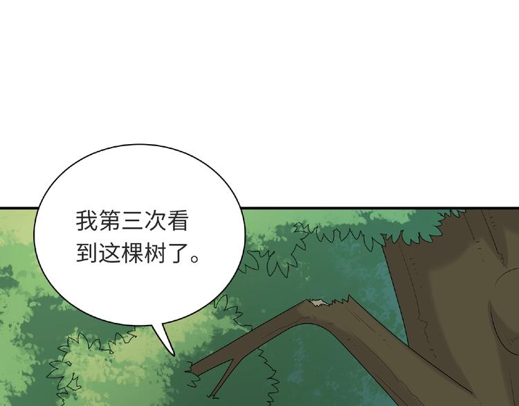 第25话 寻找护身符41