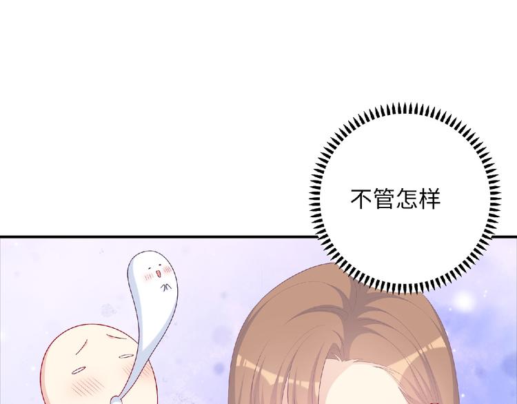 第19话 未婚妻？！89