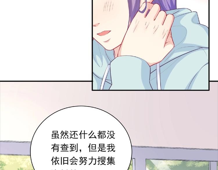 第16话 继续做保镖39