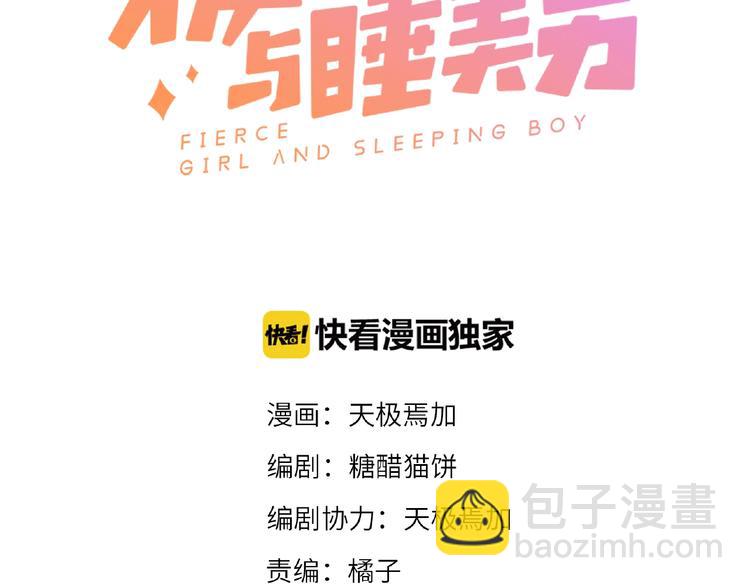 第2话 他的秘密2